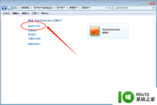 改密码电脑win7 Windows7电脑用户名和密码修改方法