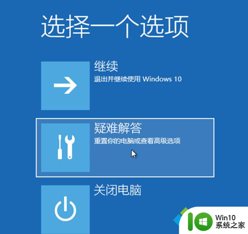 win10修复界面怎么进去 Windows10系统强制进入恢复模式方法