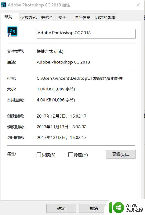 win10 ps界面字体大小 控制面板 Win10高分屏显示Photoshop菜单太小怎么调整