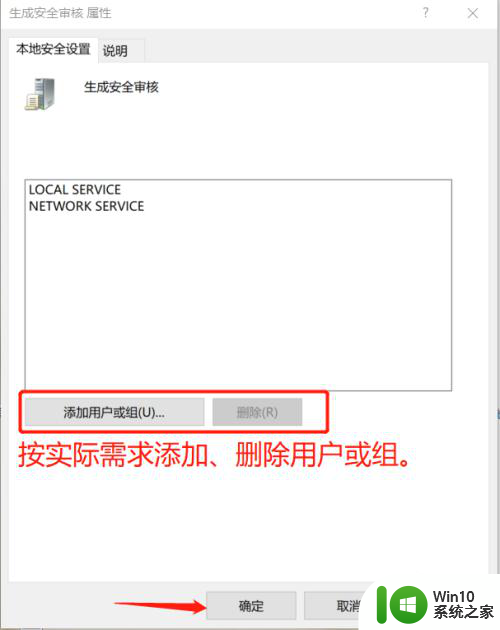 win10安全审计 如何在Win10中生成安全审计权限