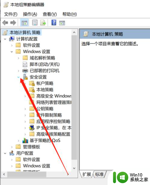 win10安全审计 如何在Win10中生成安全审计权限