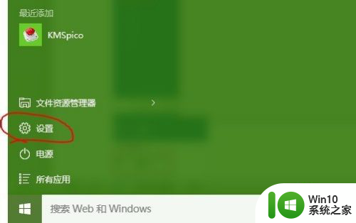 win10提示usb端口的电涌 Win10 USB端口电涌提示如何解决