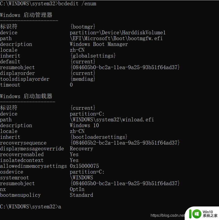 开机win10进不了系统只有boot manager显示怎么办 win10开机只显示boot manager怎么办