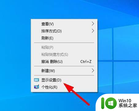 w10打开别的软件显示不清怎么修复 w10打开其他应用程序显示模糊怎么办