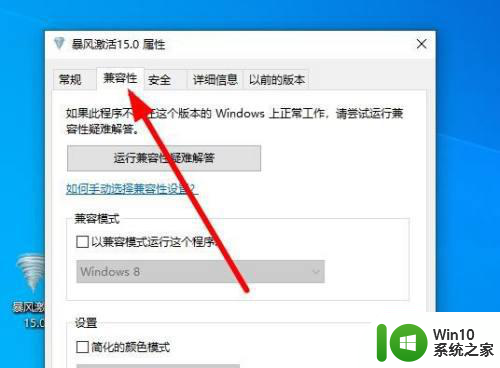 w10打开别的软件显示不清怎么修复 w10打开其他应用程序显示模糊怎么办