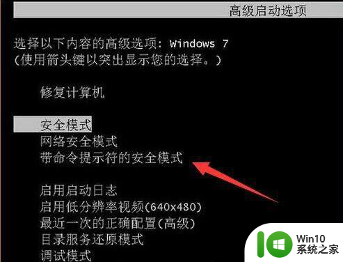 手提电脑w7系统忘记开机密码怎么办 手提电脑w7系统密码忘记怎么重置