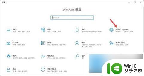 win10系统找不到wifi网络怎么办 电脑wifi信号弱找不到网络