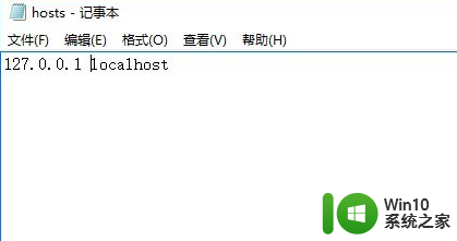 电脑系统设置host提升访问网站速度的方法 电脑host设置优化网速方法