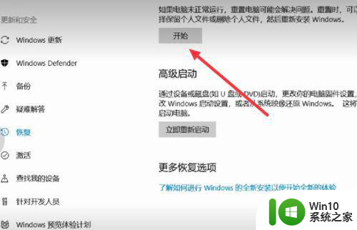 win10初始化失败未进行任何更改怎么解决 win10初始化失败未进行任何更改如何修复