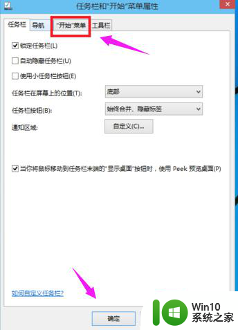 简述如何从win10平板模式切换到传统的win7操作界面风格 win10平板模式切换到win7操作界面