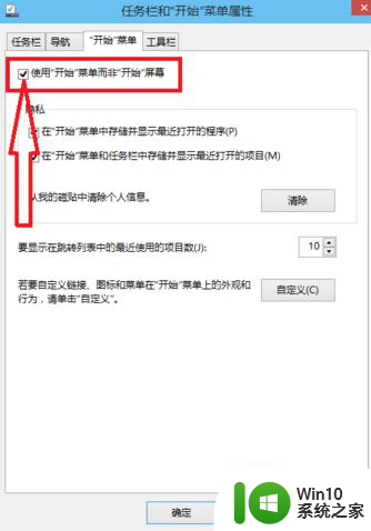 简述如何从win10平板模式切换到传统的win7操作界面风格 win10平板模式切换到win7操作界面