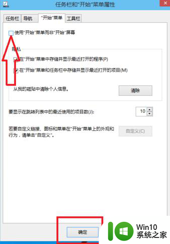 简述如何从win10平板模式切换到传统的win7操作界面风格 win10平板模式切换到win7操作界面