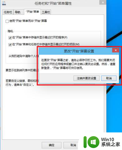 简述如何从win10平板模式切换到传统的win7操作界面风格 win10平板模式切换到win7操作界面