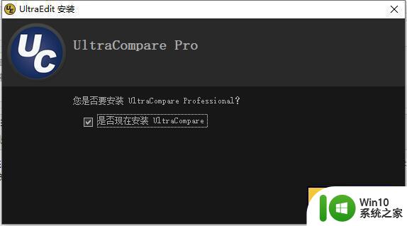 UltraEdit使用ftp提示无法初始化组件的解决教程 UltraEdit使用ftp无法初始化组件的解决方法