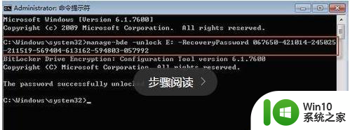 dell win10忘记密码 win10系统Bitlocker密码忘了怎么办