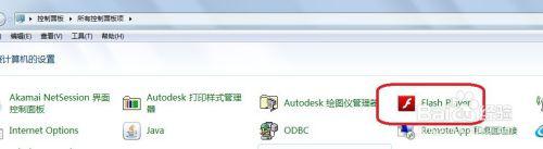 win7电脑出现shockwaveflashobject无法加载如何处理 win7电脑shockwaveflashobject无法加载解决方法