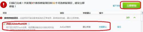 win7电脑出现shockwaveflashobject无法加载如何处理 win7电脑shockwaveflashobject无法加载解决方法