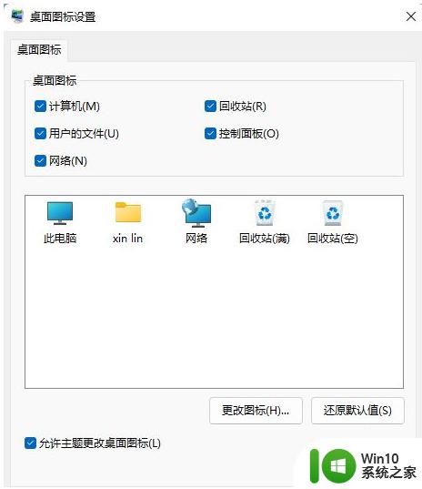 win11系统的控制面板在哪里 win11控制面板在哪里打开