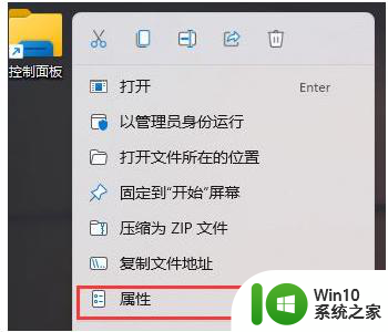 win11系统的控制面板在哪里 win11控制面板在哪里打开