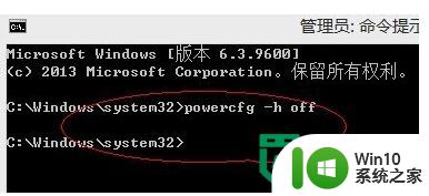 Win8.1系统Hiberfil.sys文件怎么彻底删除 Win8.1系统如何删除Hiberfil.sys文件