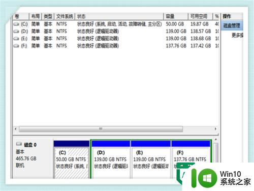 W7系统读不出移动硬盘的解决方法 W7系统无法识别移动硬盘怎么办