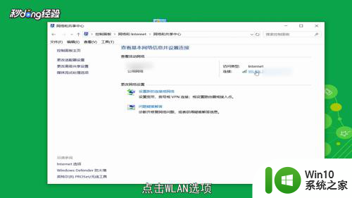 无线网慢怎么解决 电脑连接Wifi卡顿怎么解决