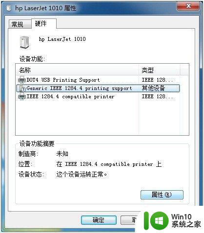 win7把未指定设备变成打印机怎么解决 Win7如何将未指定设备设置为打印机