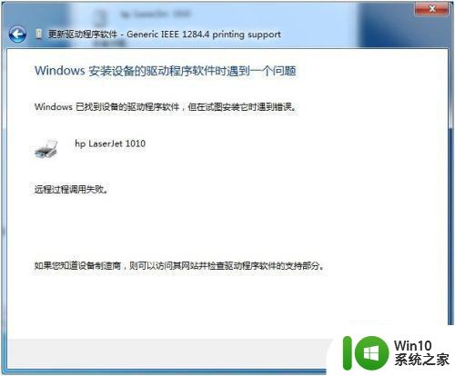 win7把未指定设备变成打印机怎么解决 Win7如何将未指定设备设置为打印机