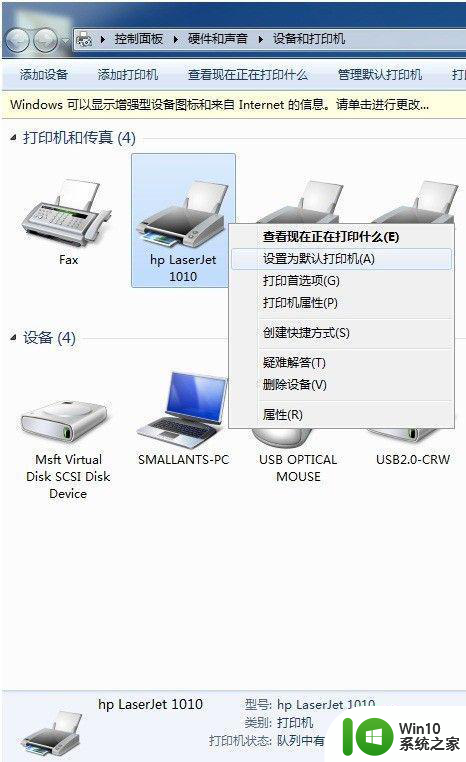 win7把未指定设备变成打印机怎么解决 Win7如何将未指定设备设置为打印机