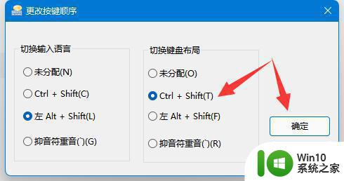 电脑上按shift和ctrl不出现输入法怎么解决 电脑按shift和ctrl键无法输入中文怎么办