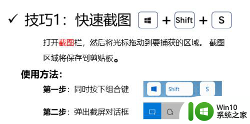 win10截图win+ win10如何使用快速截图快捷键win shift s截图