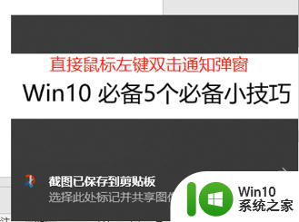 win10截图win+ win10如何使用快速截图快捷键win shift s截图