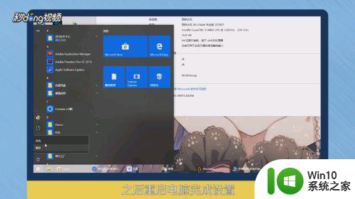 win10笔记本打开软件反应慢有时候还会卡一下的解决方法 win10笔记本软件卡顿怎么办