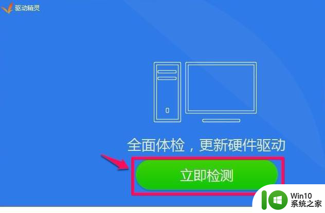 win7高清晰音频管理器已停止工作如何解决 Win7高清晰音频管理器无法使用怎么办