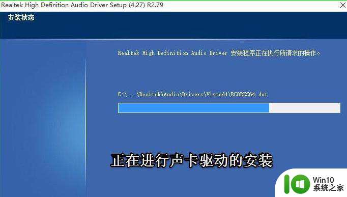 win7高清晰音频管理器已停止工作如何解决 Win7高清晰音频管理器无法使用怎么办