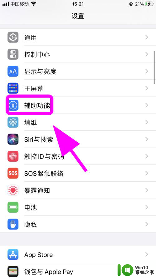 iphone只有听筒有声音 苹果手机听筒无声音扬声器有声