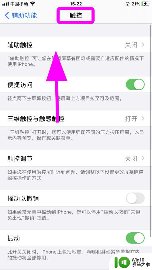 iphone只有听筒有声音 苹果手机听筒无声音扬声器有声