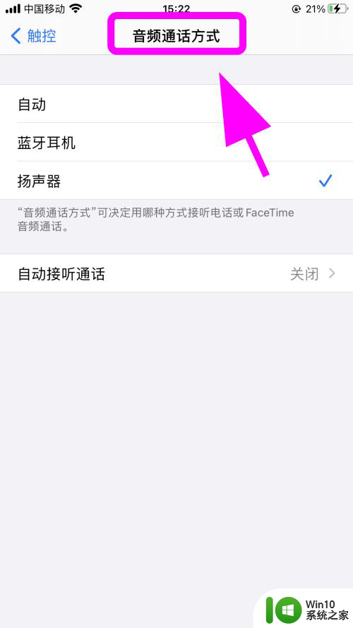 iphone只有听筒有声音 苹果手机听筒无声音扬声器有声