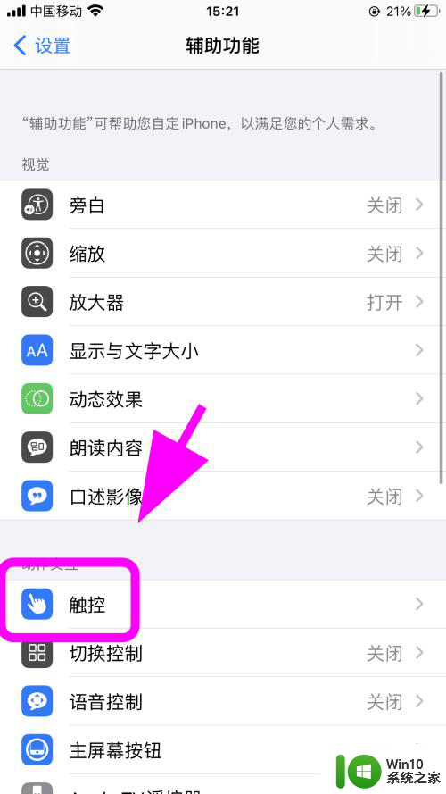 iphone只有听筒有声音 苹果手机听筒无声音扬声器有声