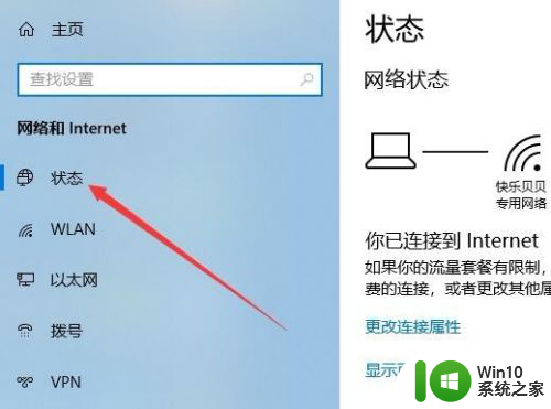 网络防火墙怎么关掉 Win10网络防火墙怎么关闭