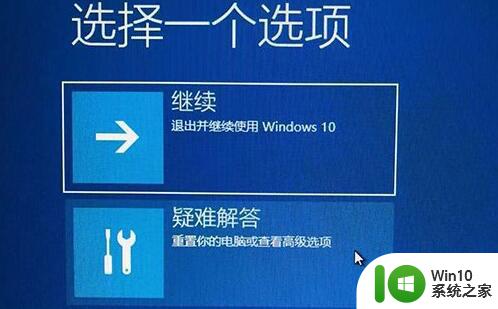 win11开机转圈无法进入系统怎么解决 win11开机转圈无法进入系统解决方法