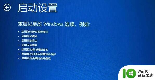 win11开机转圈无法进入系统怎么解决 win11开机转圈无法进入系统解决方法