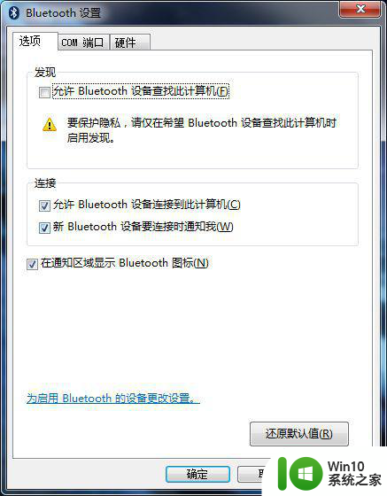 win7蓝牙耳机连接成功了听不到声音怎么修复 win7蓝牙耳机连接成功无声音问题解决方法