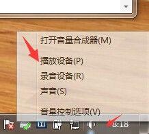 win7蓝牙耳机连接成功了听不到声音怎么修复 win7蓝牙耳机连接成功无声音问题解决方法