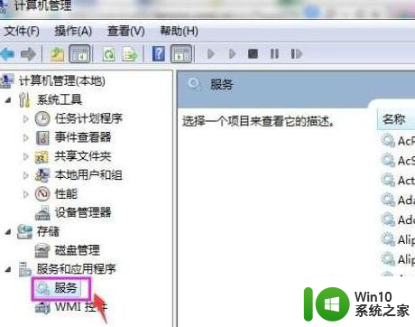 win7配置蓝牙时允许设备连接选项显示灰色解决方法 Win7蓝牙设备连接选项显示灰色怎么办