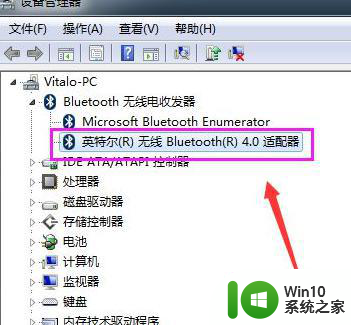 win7配置蓝牙时允许设备连接选项显示灰色解决方法 Win7蓝牙设备连接选项显示灰色怎么办