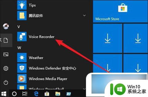 录音机windows10 win10录音机打开方法