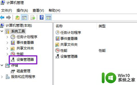 更新win10之后没有蓝牙驱动怎么解决 win10更新后蓝牙设备无法连接怎么办