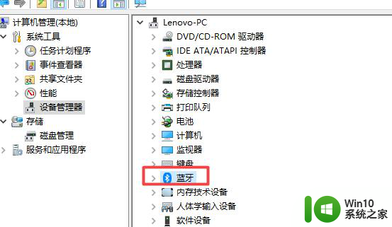 更新win10之后没有蓝牙驱动怎么解决 win10更新后蓝牙设备无法连接怎么办