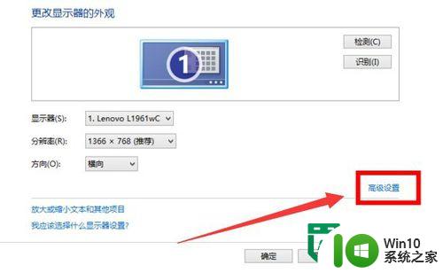 win10 64位系统调整分辨率的方法 win10 64位系统如何调整屏幕分辨率